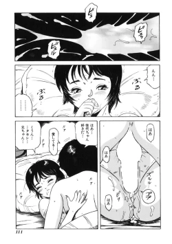 Page 115 of Ame to Muchi
