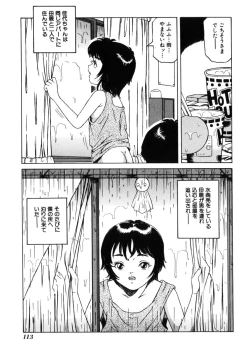 Page 117 of Ame to Muchi