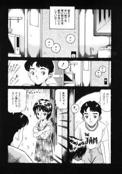 Page 118 of Ame to Muchi
