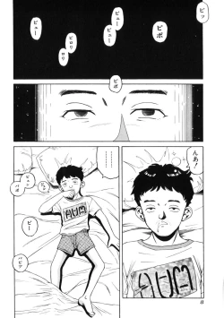 Page 12 of Ame to Muchi