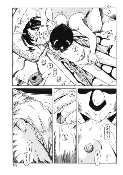 Page 135 of Ame to Muchi