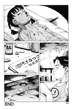 Page 142 of Ame to Muchi