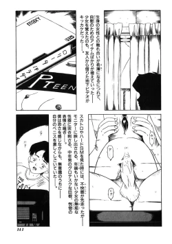 Page 145 of Ame to Muchi