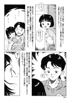Page 148 of Ame to Muchi