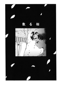 Page 159 of Ame to Muchi