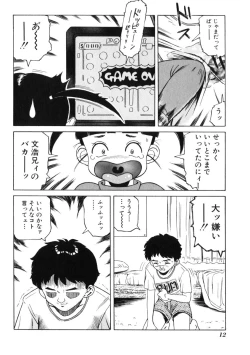Page 16 of Ame to Muchi