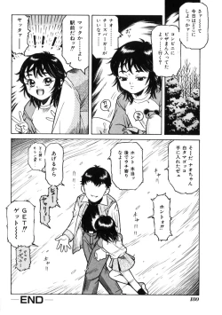 Page 184 of Ame to Muchi
