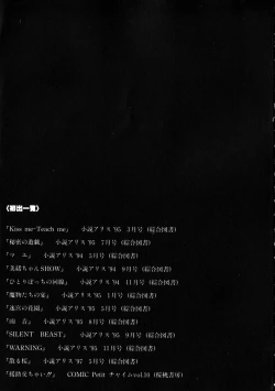 Page 185 of Ame to Muchi