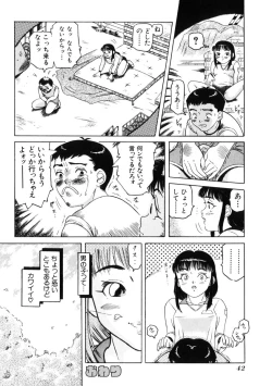Page 46 of Ame to Muchi