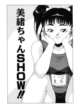 Page 47 of Ame to Muchi