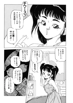 Page 48 of Ame to Muchi