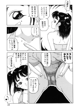 Page 49 of Ame to Muchi