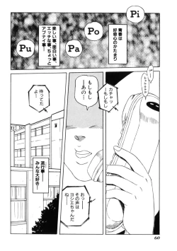 Page 64 of Ame to Muchi