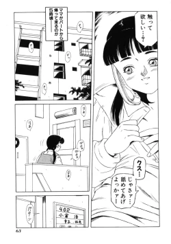 Page 67 of Ame to Muchi