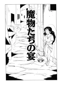 Page 79 of Ame to Muchi