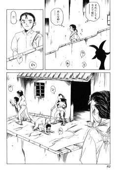 Page 86 of Ame to Muchi