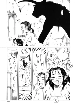 Page 93 of Ame to Muchi