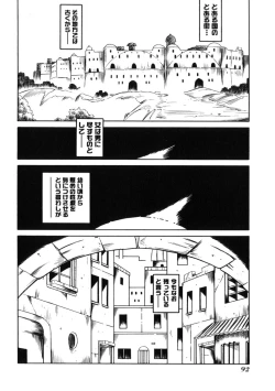 Page 96 of Ame to Muchi