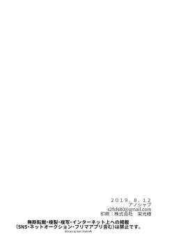 Page 24 of Meisekimu