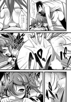 Page 13 of Teitoku Izondo MAX Yamakaze