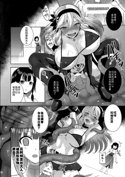 Page 11 of Infection Shinmai Kishi Lavinia no Junan