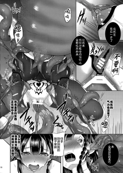 Page 17 of Infection Shinmai Kishi Lavinia no Junan