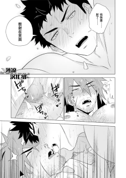 Page 31 of Boukensha wa Norowarete Shimatta! | 被诅咒的冒险者!