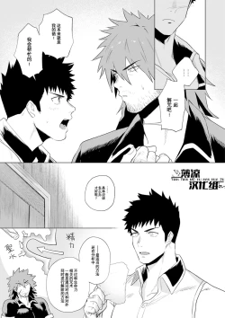 Page 8 of Boukensha wa Norowarete Shimatta! | 被诅咒的冒险者!