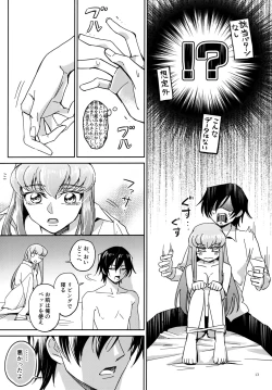 Page 12 of Place of Love