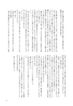 Page 24 of Place of Love