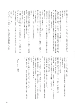 Page 28 of Place of Love