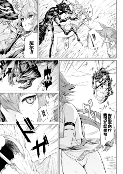 Page 4 of Reiki no Moribito