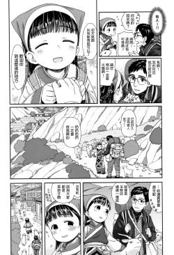 Page 2 of Nima-chan no Omotenashi