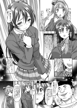 Page 2 of School Idol ga Iru Fuuzoku ga Arutte Hontou desu ka? 7 Kairaku no Umi ni Oboreru Umi-chan Hen