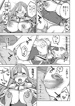 Page 15 of Tada no Yado ni wa Goyoujin!