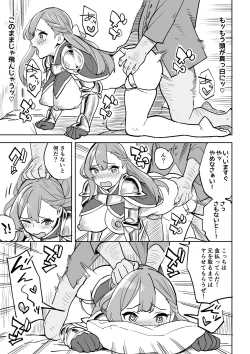 Page 21 of Tada no Yado ni wa Goyoujin!