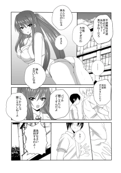 Page 4 of Koibito ga Shiranai Aida ni Netoraremashita