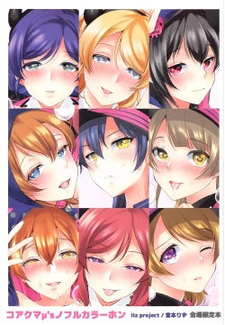 Page 1 of Koakuma μ's no Full Color Hon