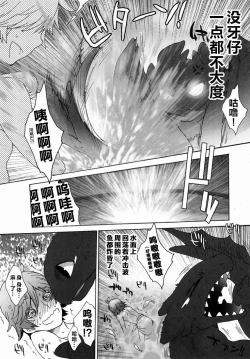 Page 8 of BEST PARTNER4.5