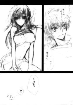 Page 19 of Ah! Jotei-sama!