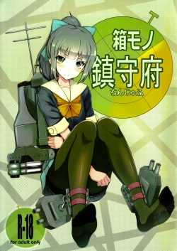 Page 1 of Hakomono Chinjufu