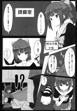 Page 3 of Hakomono Chinjufu