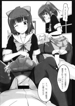 Page 7 of Hakomono Chinjufu