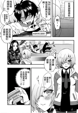 Page 5 of +SAPPORT no Raikou Mama to NTR Ecchi
