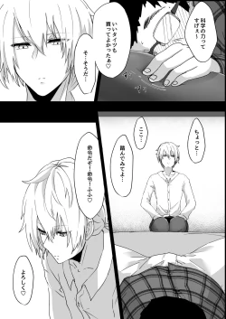 Page 7 of Shitsuryou o Motta Solid Vision, Saikou kayo