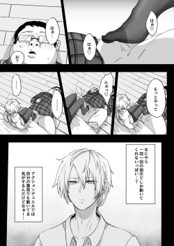 Page 9 of Shitsuryou o Motta Solid Vision, Saikou kayo