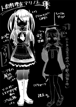 Page 28 of Hajimete no Jinniku Ryouriten