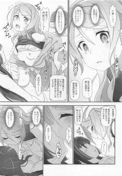 Page 16 of EroYoro? 9