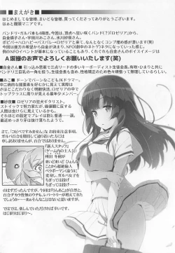 Page 3 of EroYoro? 9