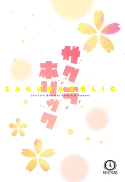 Page 22 of SAKURAHOLIC